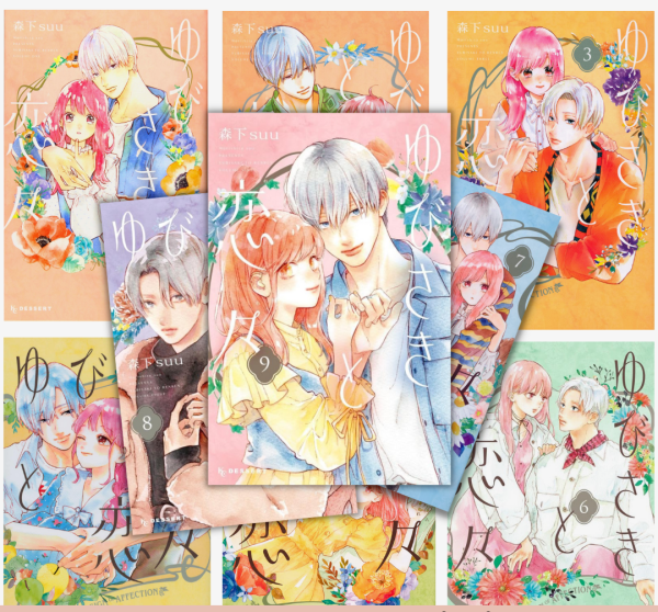 A manga series titled A Sign of Affection, written by Morishita Suu.